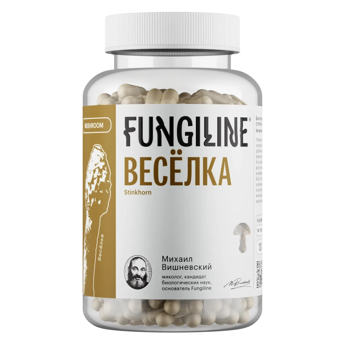 Веселка • 120 капсул