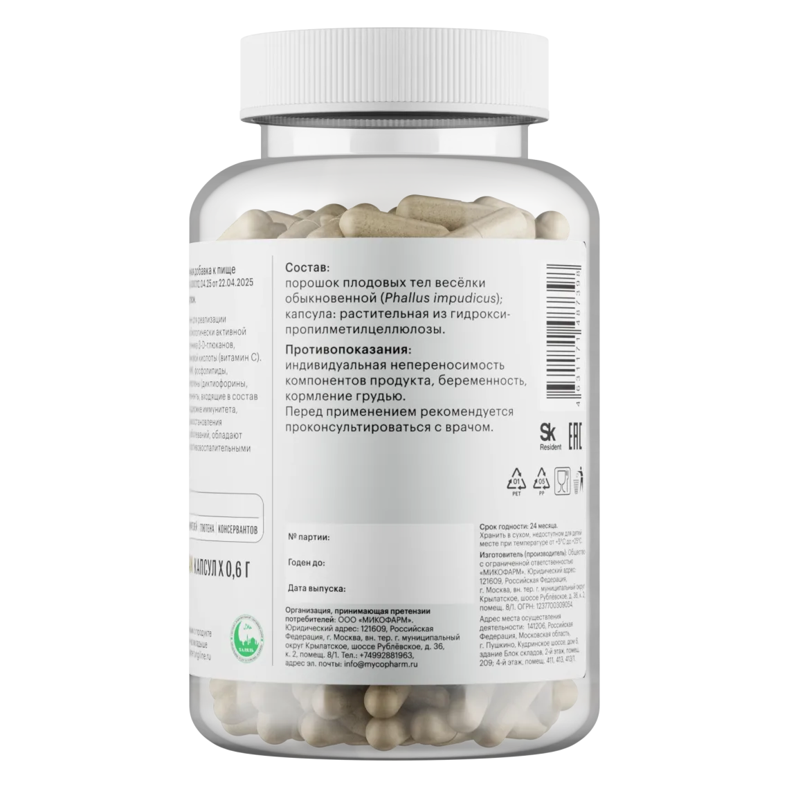 Веселка • 120 капсул